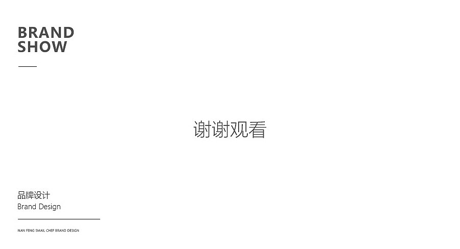 南风小厨|餐饮|外卖|标志设计|LOGO|品牌（图ZNTUwNDQ2NzI=） - Logo - 站酷设计师什么凱倫原创素材 - 站酷ZCOOL