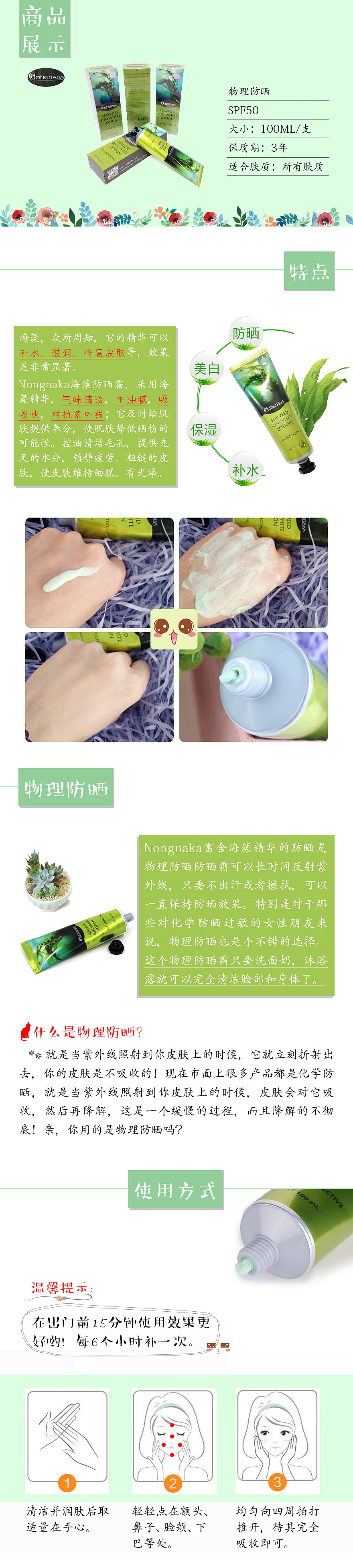 泰国产品详细页（图ZOTI5OTE4MjQ=） - 宣传物料 - 站酷设计师添彩的燕子不会画原创素材 - 站酷ZCOOL