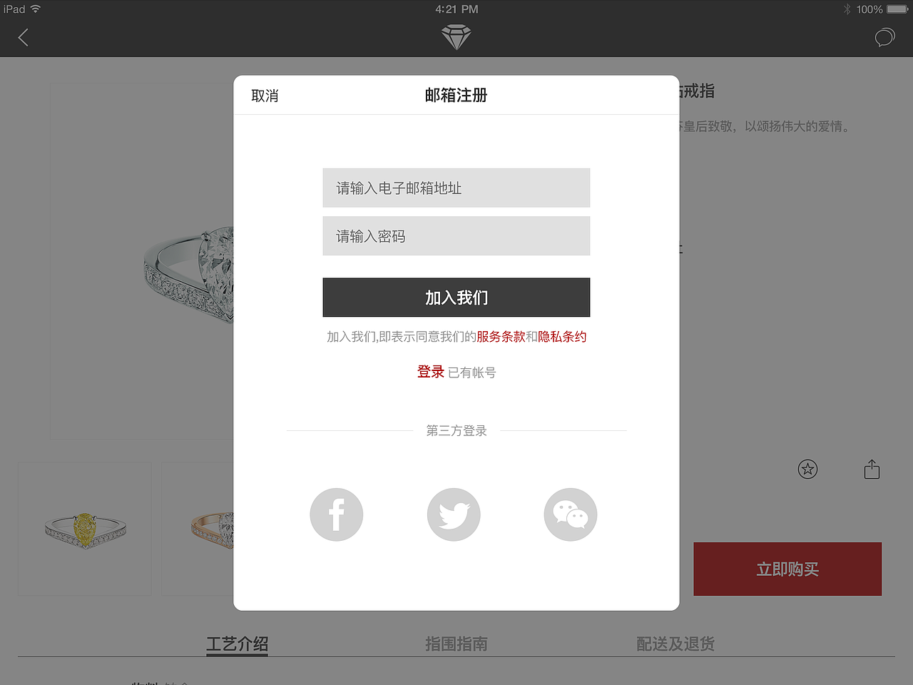 DIAMOND IPAD端线上珠宝电商（图ZOTgyNjY5NTI=） - APP界面 - 站酷设计师翻滚吧鲤鱼王原创素材 - 站酷ZCOOL