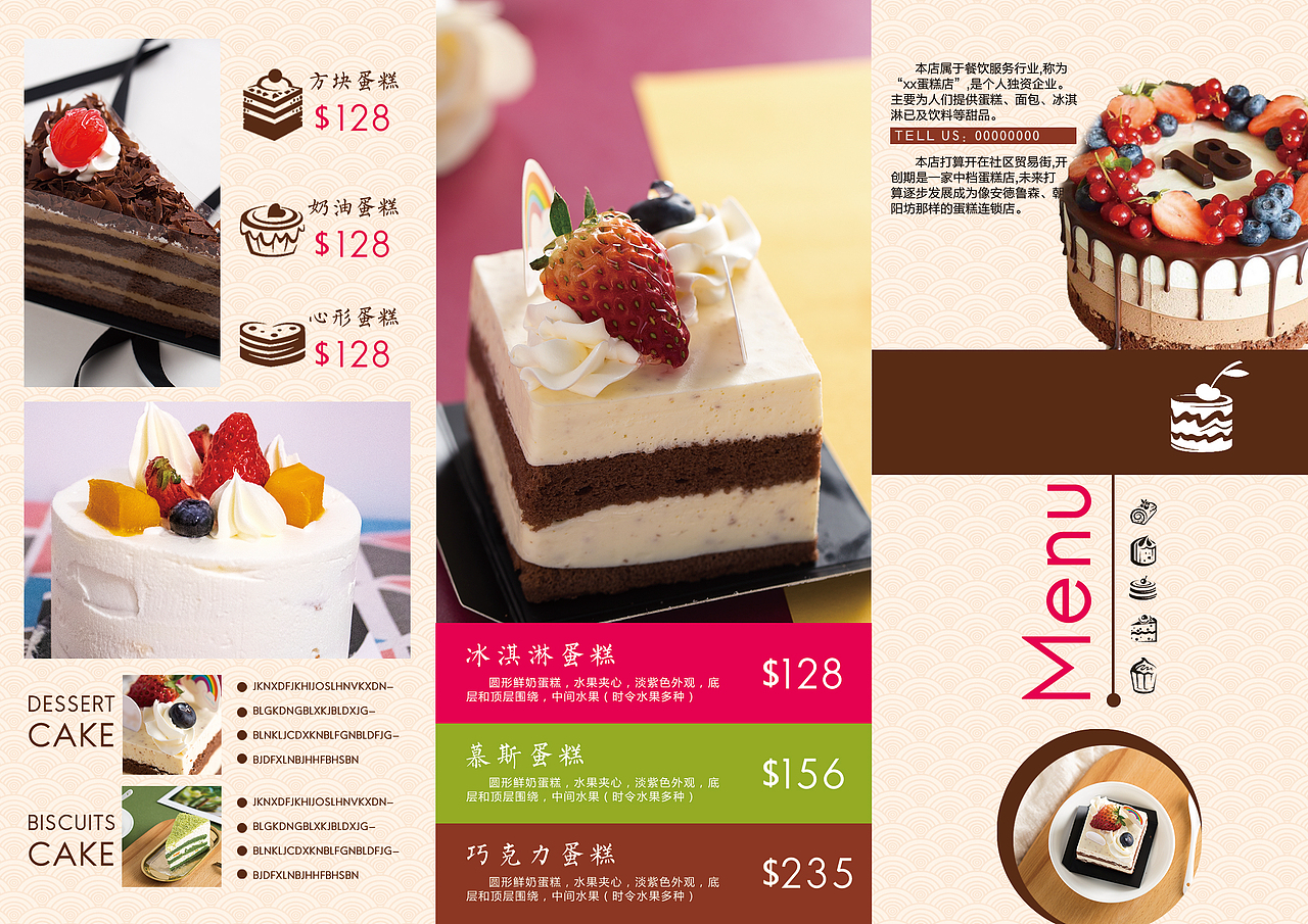 蛋糕店三折页（图ZMjEyNzkzNzk2） - 宣传物料 - 站酷设计师OliYT原创素材 - 站酷ZCOOL