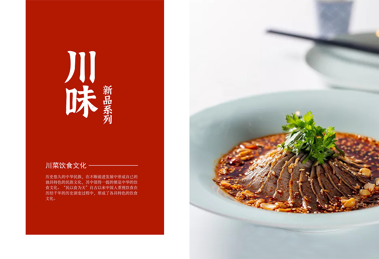 美食画册（图ZMjI2NzE4MDAw） - 书籍/画册 - 站酷设计师默存Mcun1原创素材 - 站酷ZCOOL