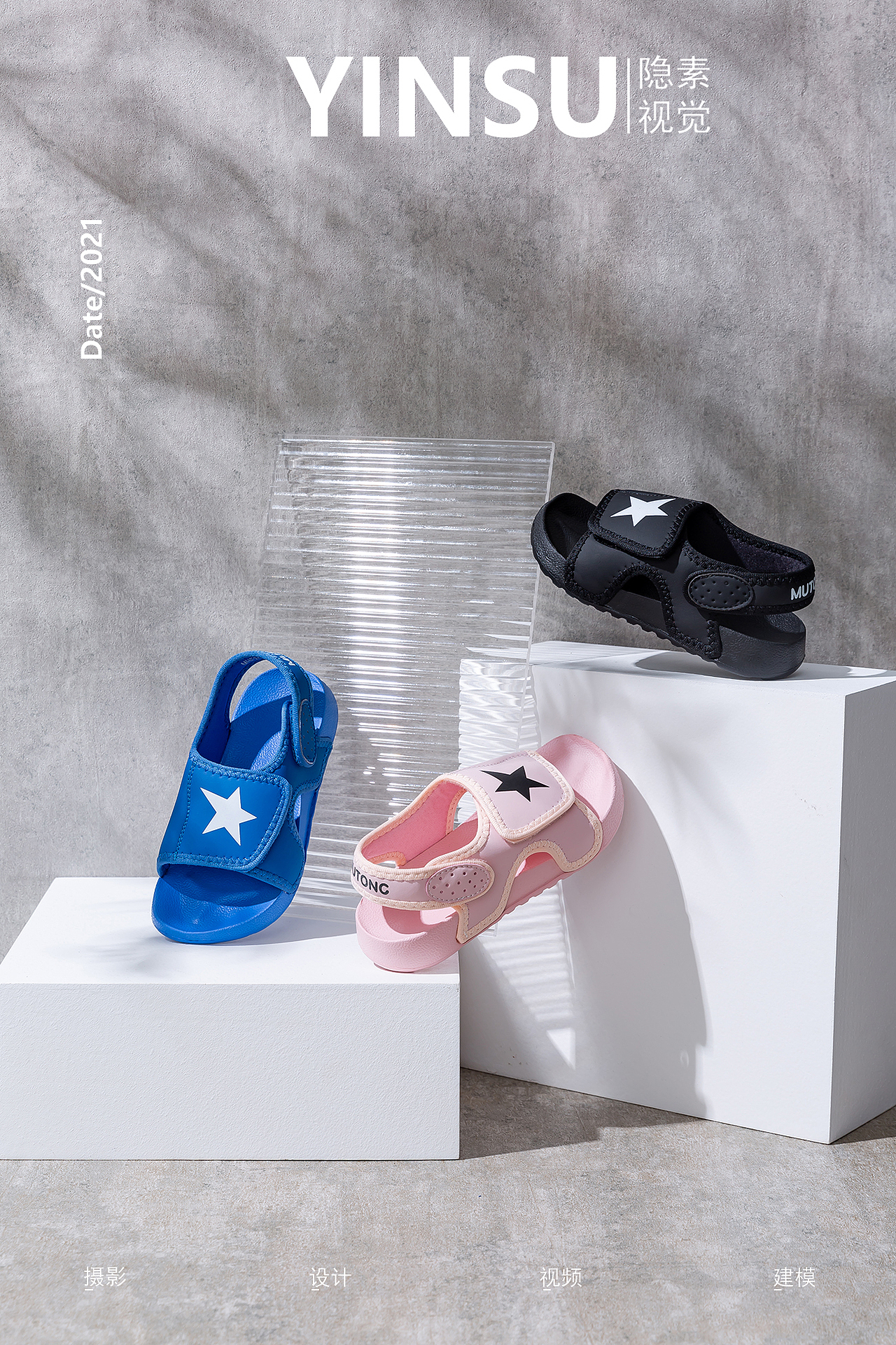 隐素视觉| 儿童凉鞋（图ZMjc0NDA0NTI0） - 产品摄影 - 站酷设计师隐素视觉原创素材 - 站酷ZCOOL