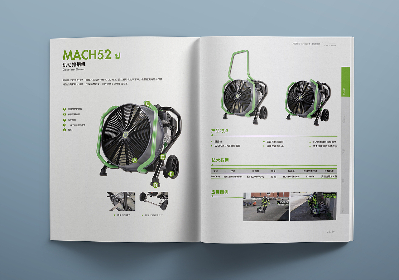 北京华安瑞奇画册设计