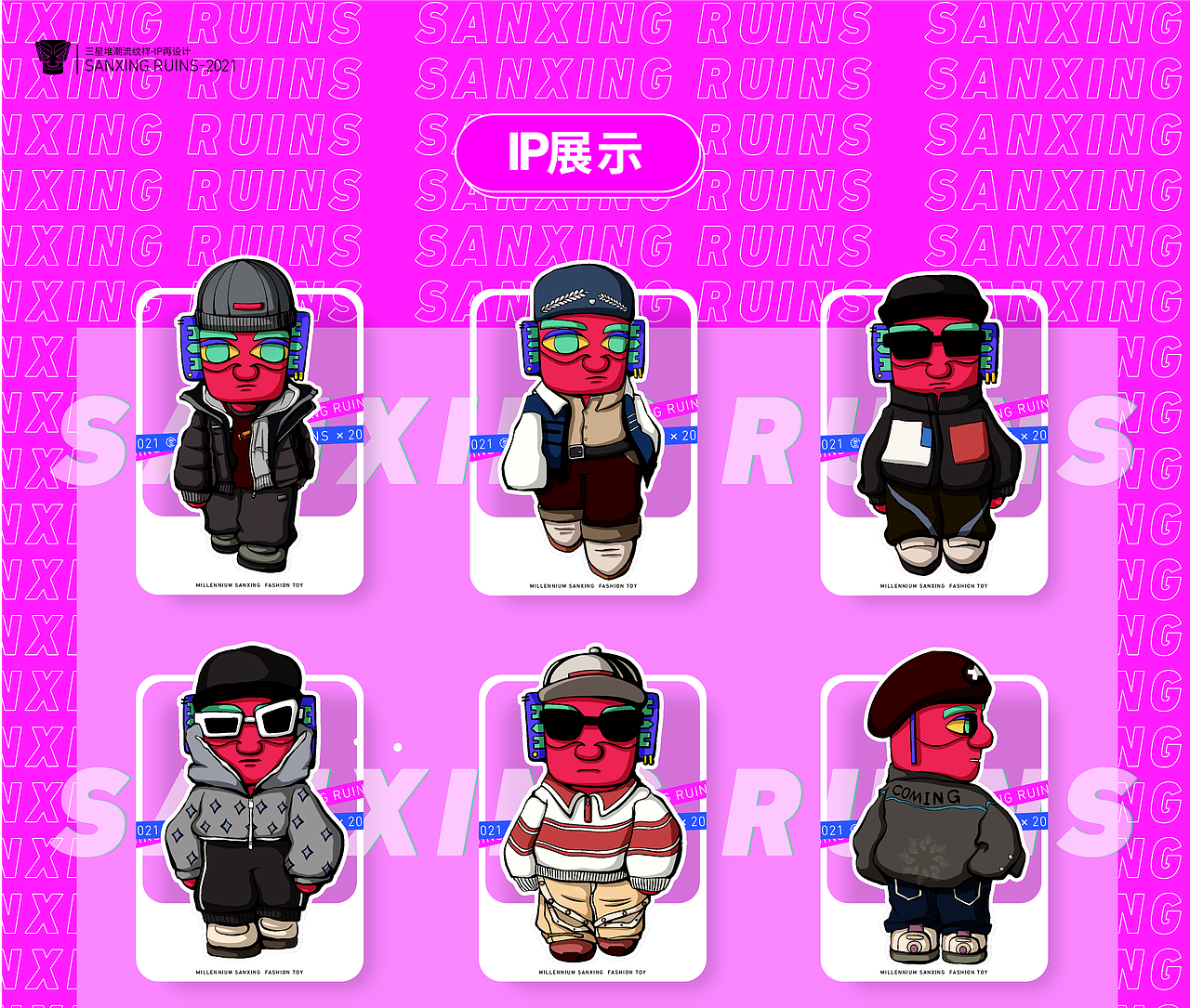 三星堆潮流IP形象再创（图ZMjc4MjUyOTMy） - IP形象 - 站酷设计师娜妮熊原创素材 - 站酷ZCOOL