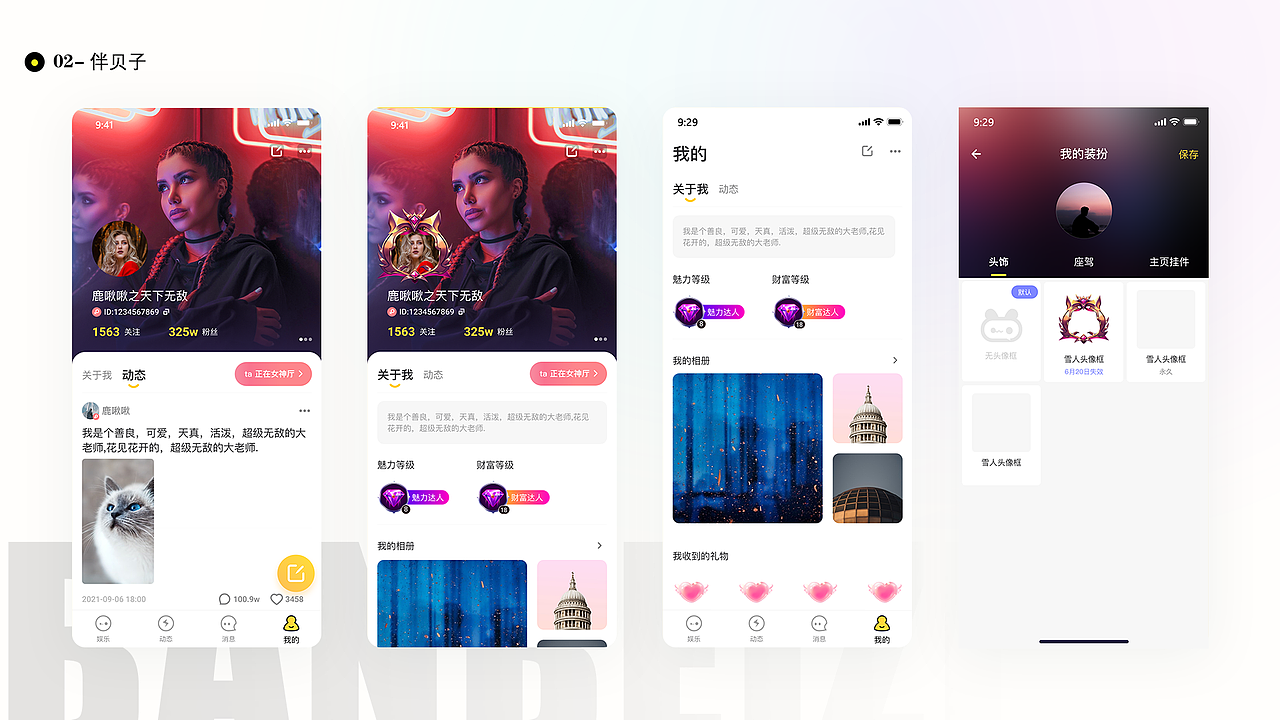 作品集-THREE（图ZMjc5MzU1NDI0） - APP界面 - 站酷设计师炽画_鹿啾啾原创素材 - 站酷ZCOOL