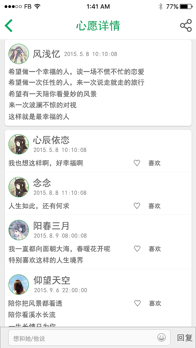 旅游app---游记（图ZNDg3Njg3ODg=） - APP界面 - 站酷设计师yuyanan原创素材 - 站酷ZCOOL