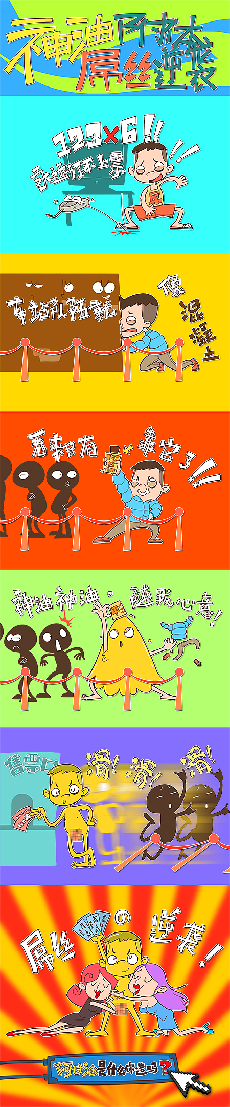 京东阿甘神油