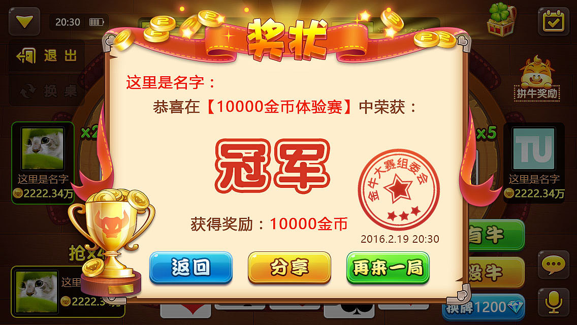 斗牛项目部分界面