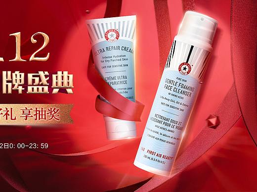 双十二FAB美妆banner页面