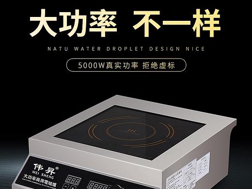 详情页（个人主页-ZMzcyOTI2NzY=） - 电商 - 站酷设计师saimen雯原创素材 - 站酷ZCOOL