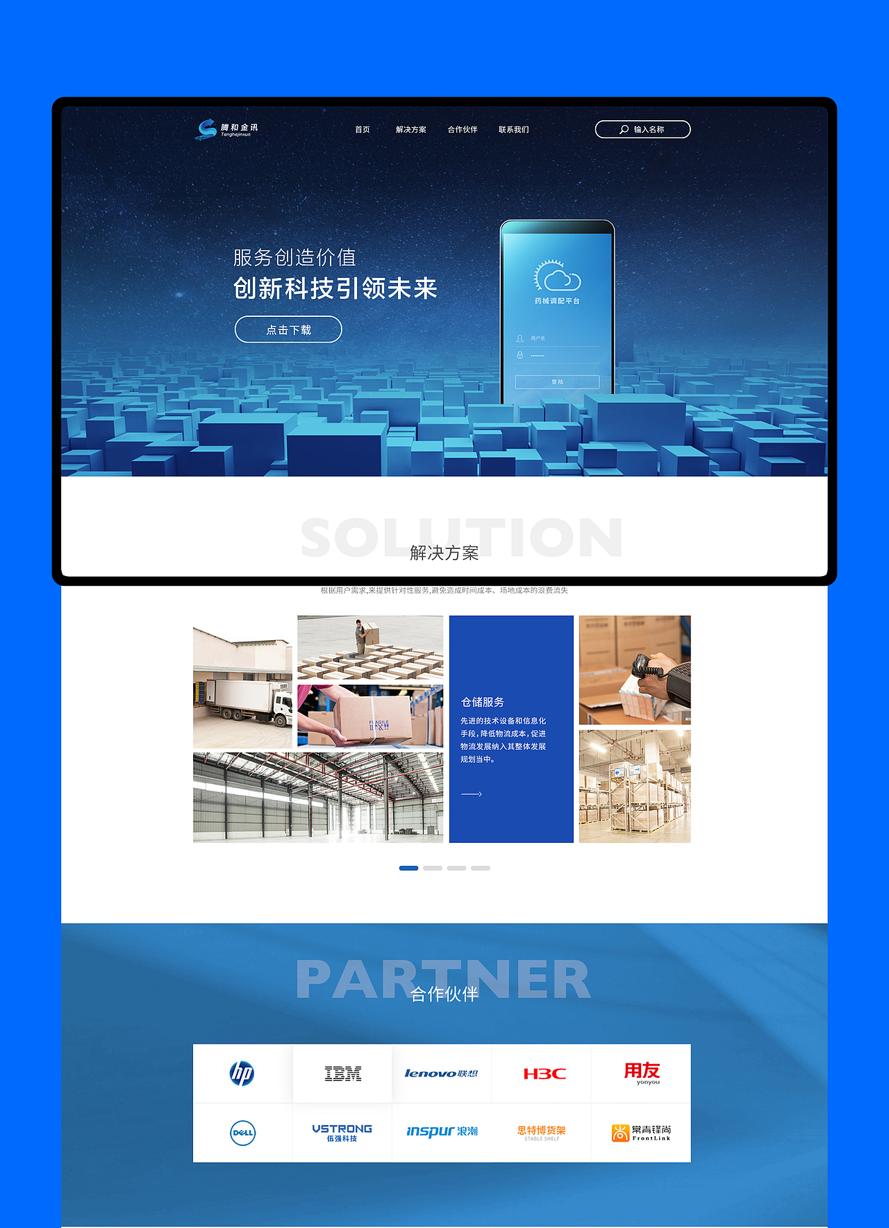 网页（图ZMTcwMTM4MDEy） - 企业官网 - 站酷设计师鲁欠欠原创素材 - 站酷ZCOOL