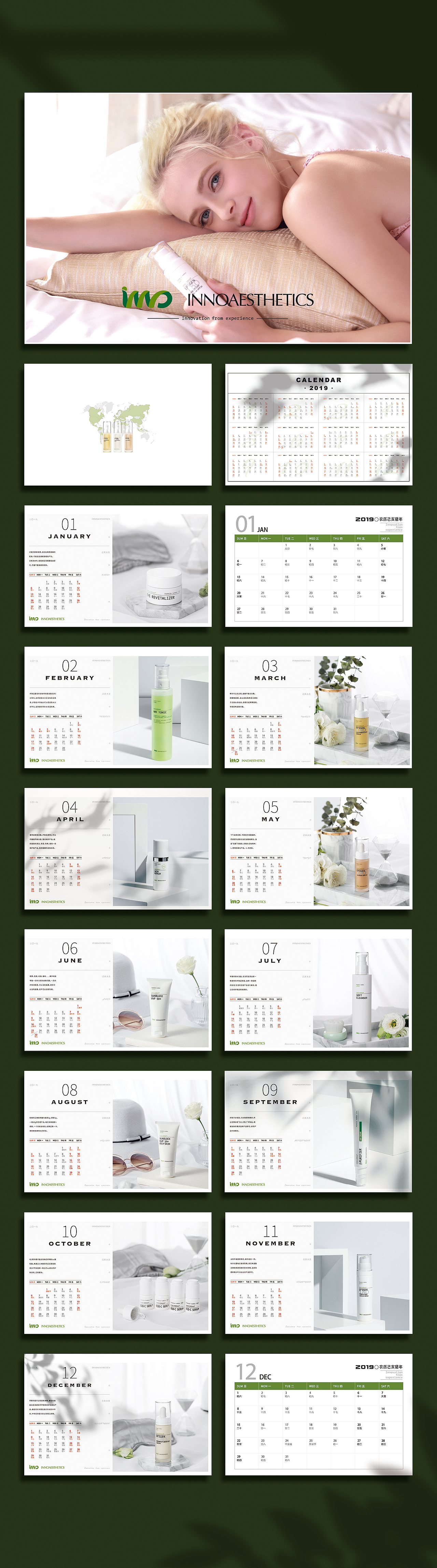 INNOAESTHETIC西班牙护肤品 品牌日历设计