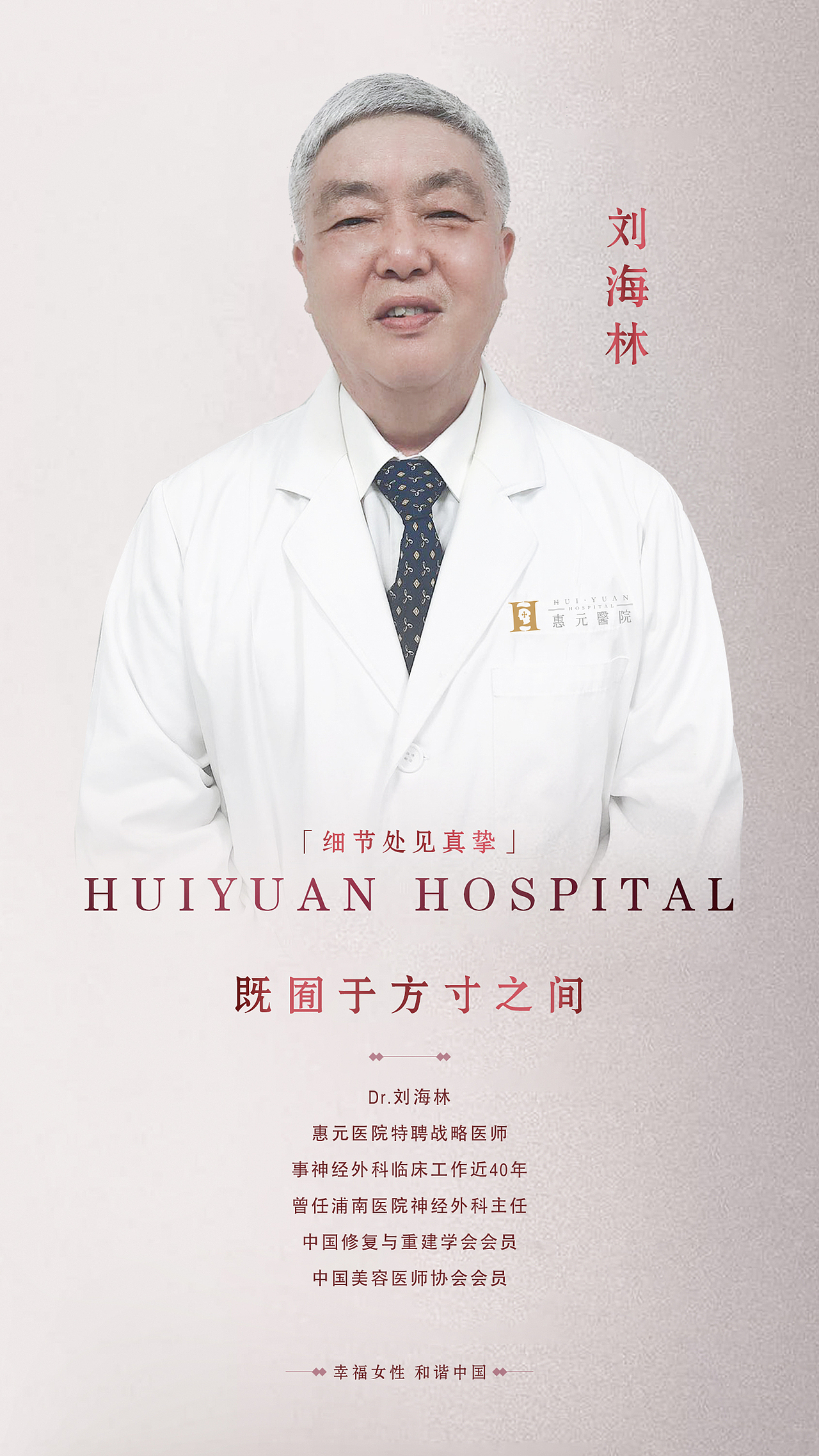 系列海報(bào)-醫(yī)美醫(yī)生包裝宣傳（圖ZMjIyMzg5NDYw） - 品牌 - 站酷設(shè)計(jì)師是青青呀呀原創(chuàng)素材 - 站酷ZCOOL