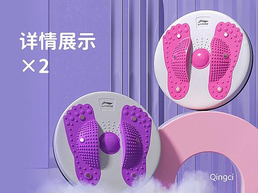 扭腰盘 / 竞速跳绳详情页