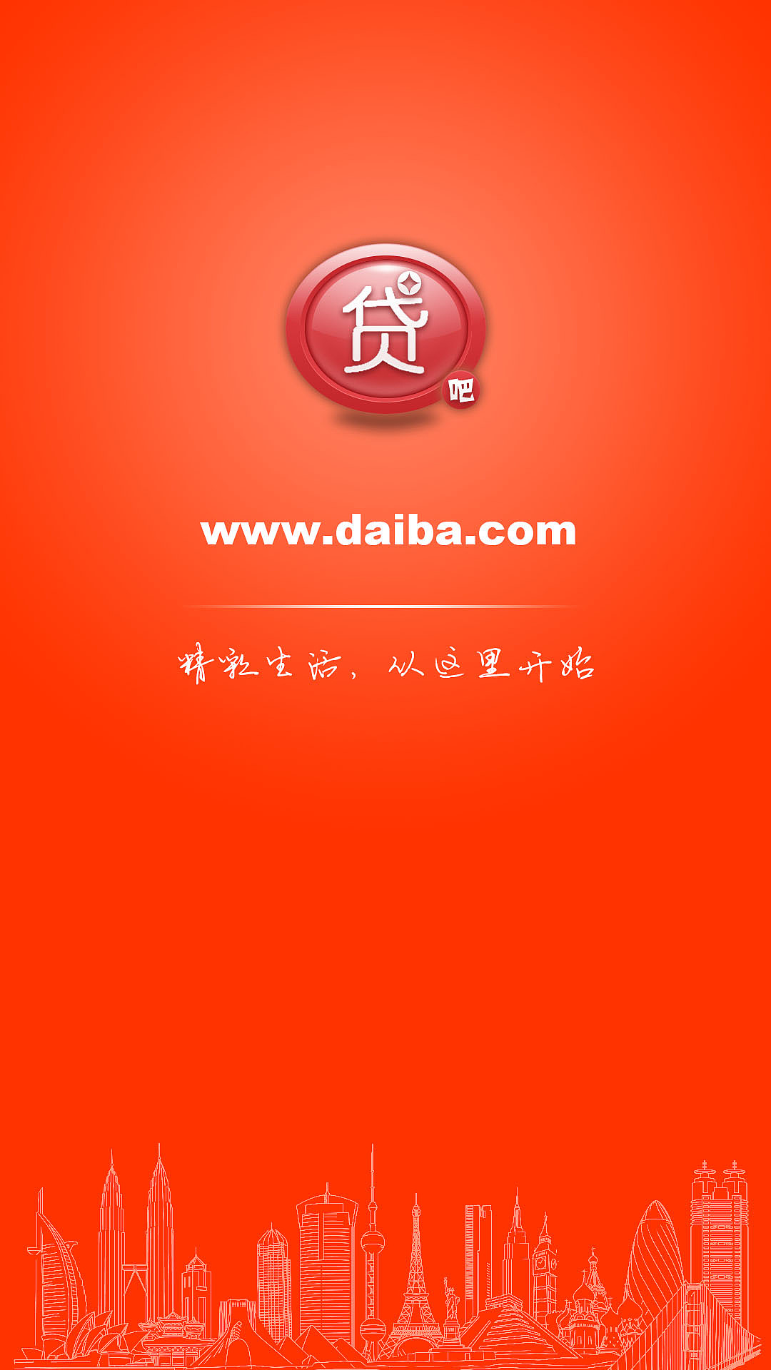 app贷吧（图ZNDc0Mzc1Mjg=） - APP界面 - 站酷设计师取个网名这么麻烦原创素材 - 站酷ZCOOL