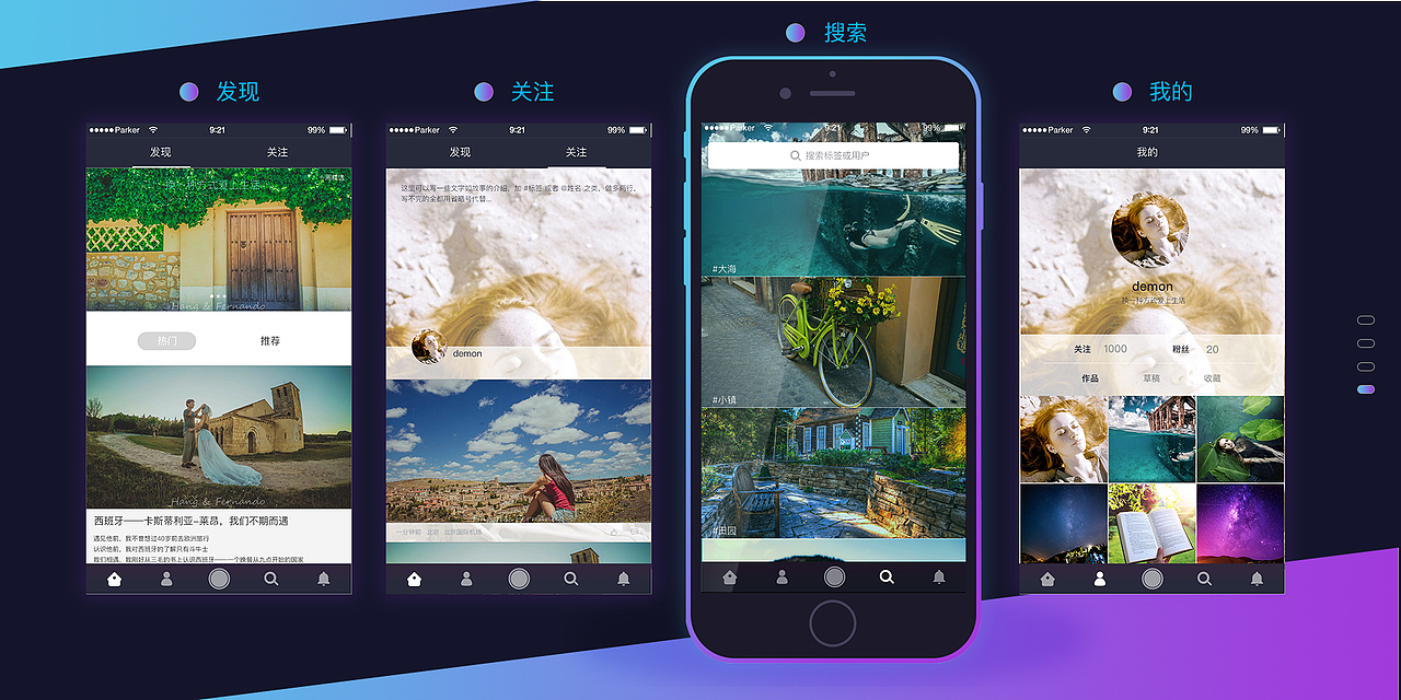 ui设计师李鹏飞作品集(2017)
