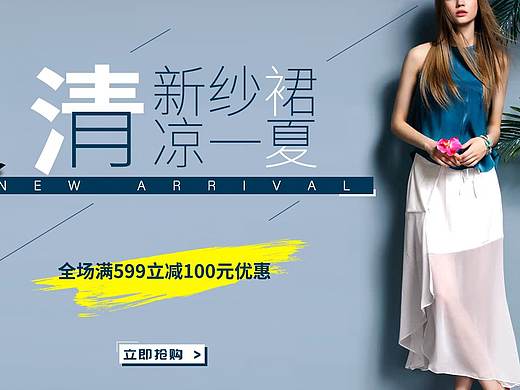 女装banner/海报/电商