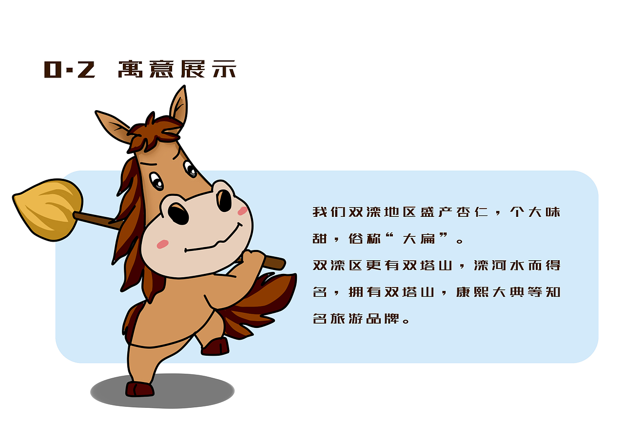吉祥物创意设计（图ZMTkzODM0NDky） - IP形象 - 站酷设计师乐乐插画原创素材 - 站酷ZCOOL