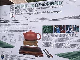格鲁吉亚物料