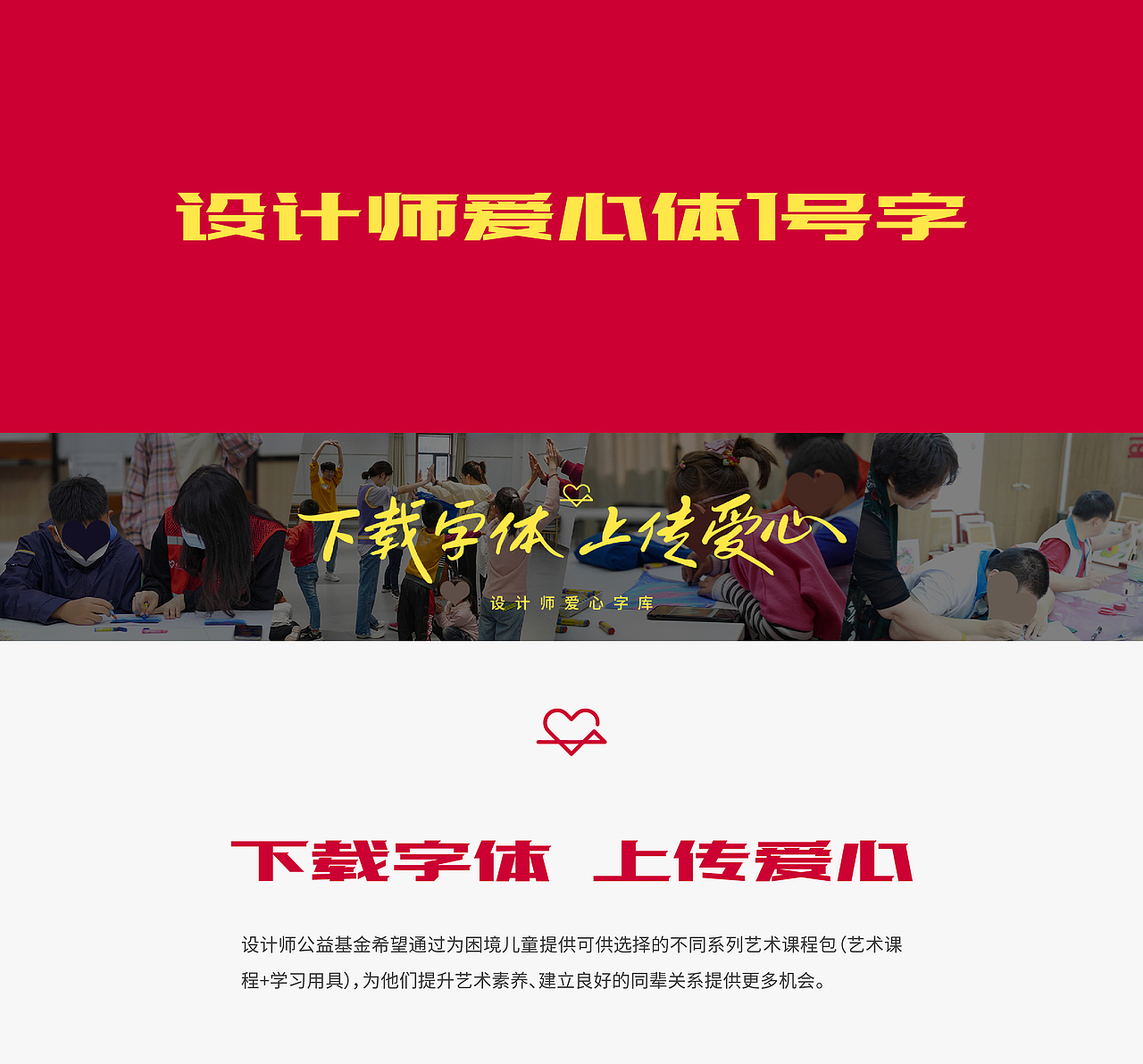 设计师爱心体1号字（图ZMjYwNDg3MDA0） - 字体/字形 - 站酷设计师刘兵克原创素材 - 站酷ZCOOL