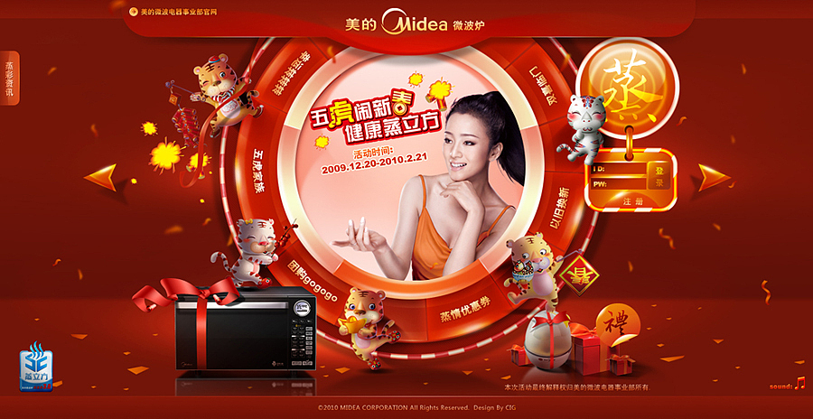 新意互动广州:美的微波炉元春促销网站(图ZNDQ0NjQ0) - 图标 - 站酷设计师哇呸网原创素材 - 站酷ZCOOL