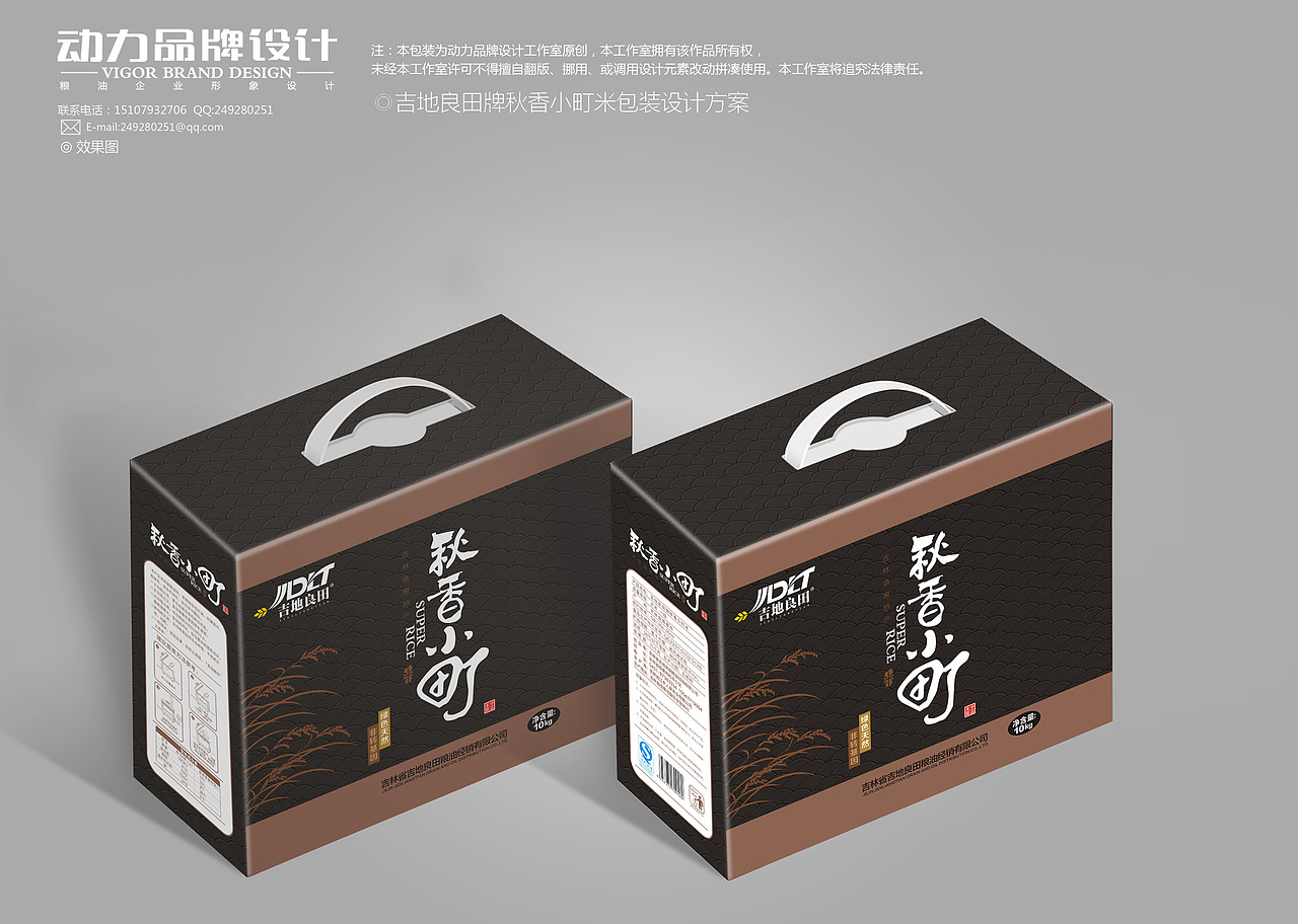 大米品牌包装设计案例（图ZMjAxOTM1ODQ=） - 包装 - 站酷设计师动力品牌设计机构原创素材 - 站酷ZCOOL