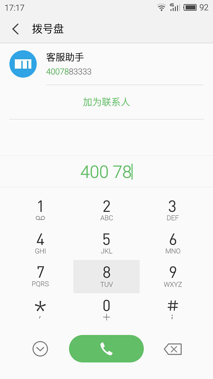 摩丝摩丝-春节福到了