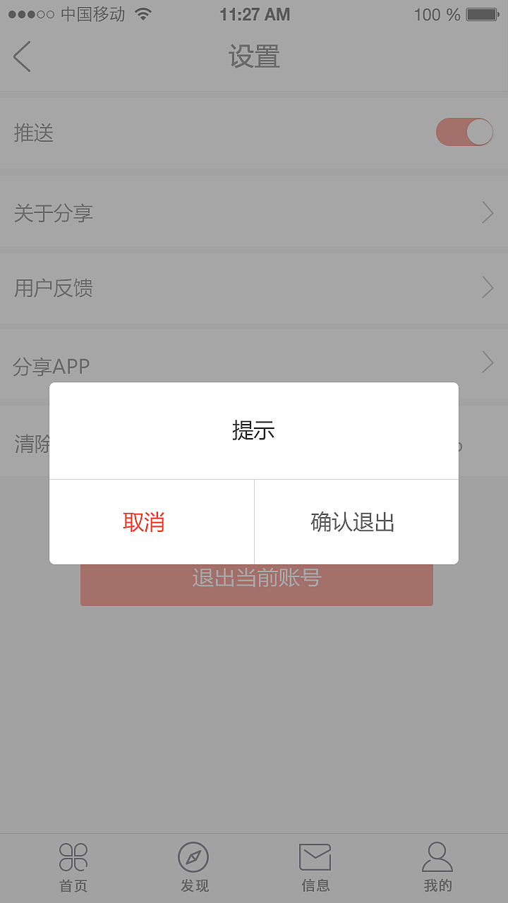 APP 简物 分享 界面设计（图ZNjI2NzU5MzY=） - APP界面 - 站酷设计师直发姑娘原创素材 - 站酷ZCOOL