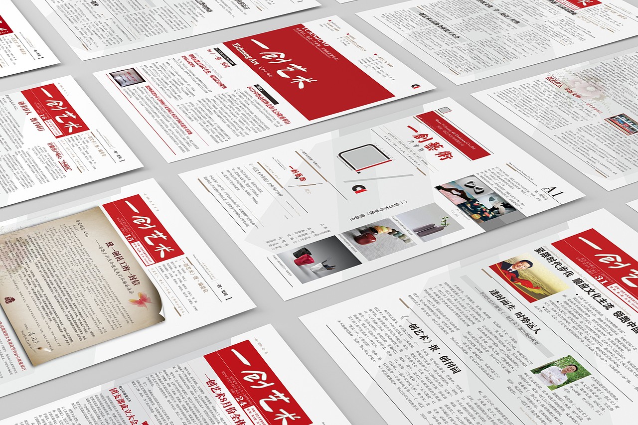 墨予 | 报纸设计（图ZMTEwMzQxNzUy） - 书籍/画册 - 站酷设计师东墨文化原创素材 - 站酷ZCOOL