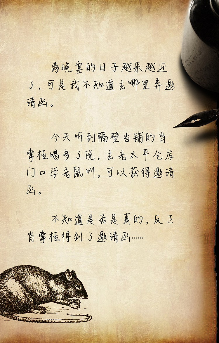 上海惊魂秘境H5设计