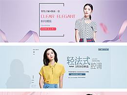 女装BANNER