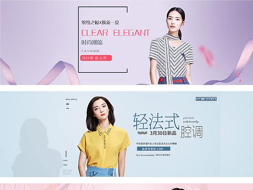女裝BANNER（個(gè)人主頁-ZMzg2NTA1NDQ=） - 海報(bào) - 站酷設(shè)計(jì)師Jeane232原創(chuàng)素材 - 站酷ZCOOL