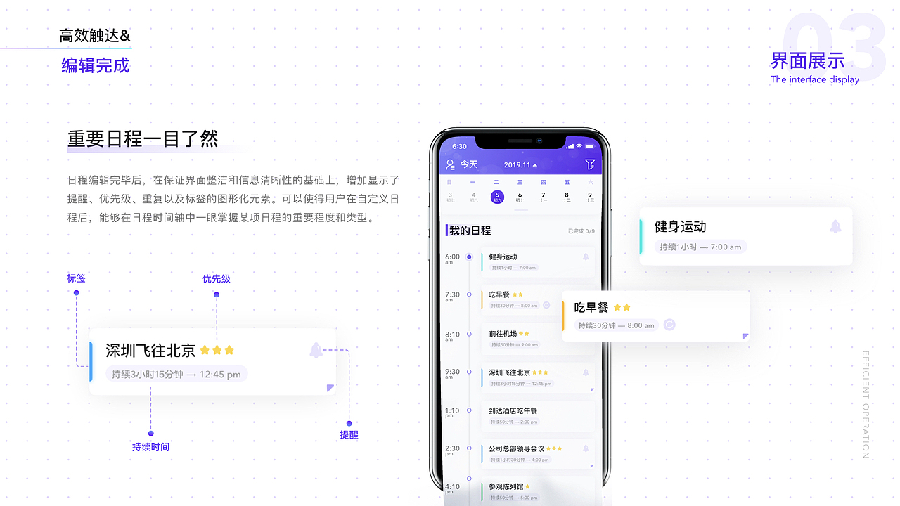 UI/UX设计作品展示