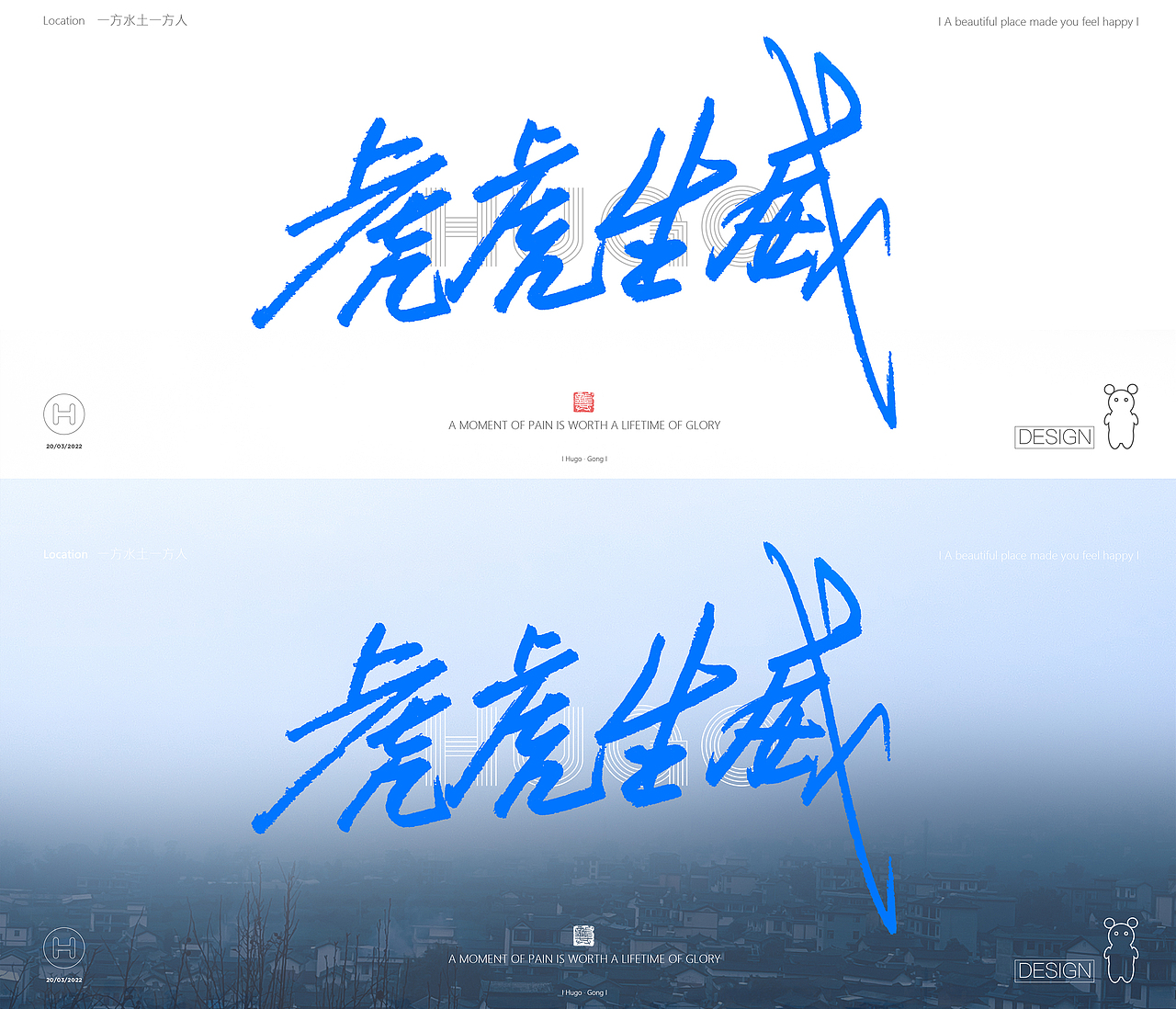 此时此刻（一）（图ZMjkzNDQ0NTk2） - 字体/字形 - 站酷设计师墨雨徽原创素材 - 站酷ZCOOL