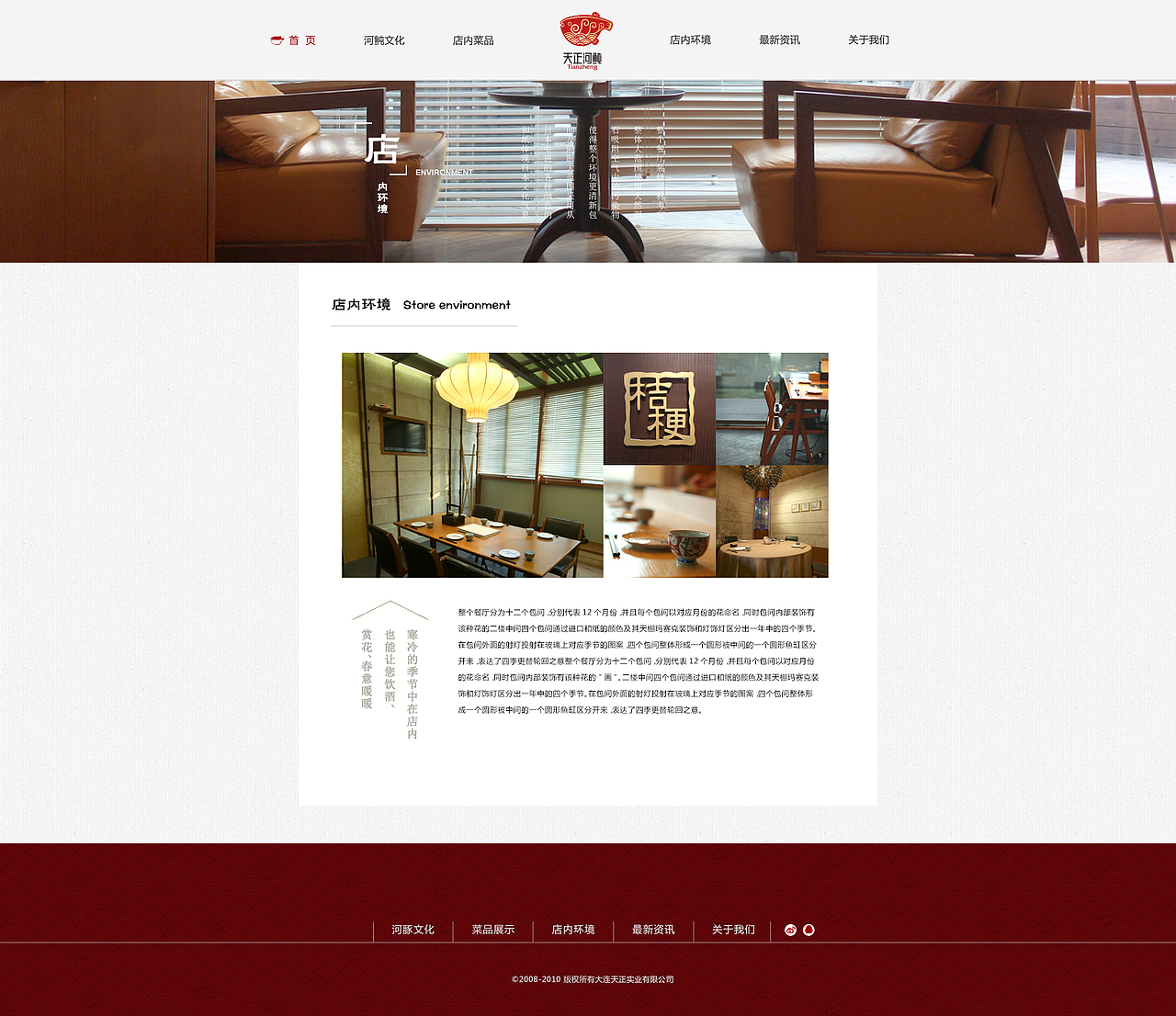 天正河鲀店内设计稿（图ZMTM4NTczNDA=） - 门户网站 - 站酷设计师菜菜小原创素材 - 站酷ZCOOL