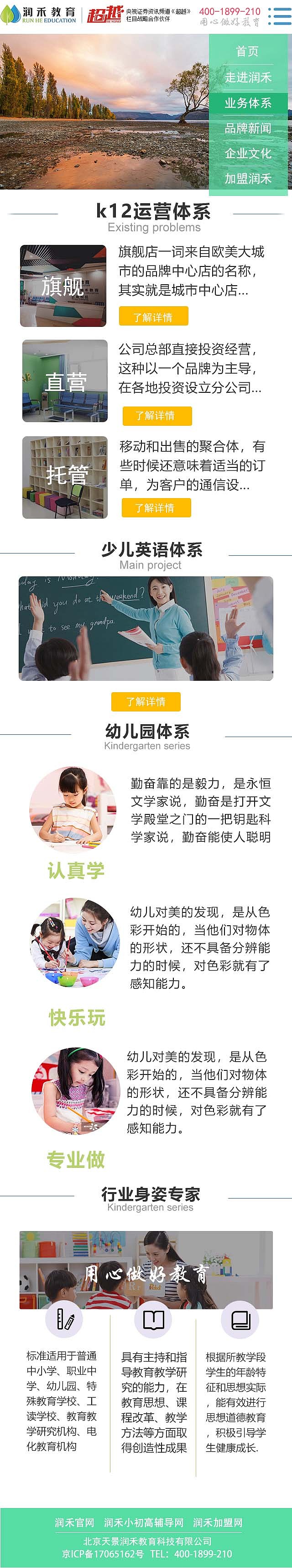 集团网站（图ZMTA3NTQ3NDM2） - 宣传物料 - 站酷设计师姗姗来迟的我原创素材 - 站酷ZCOOL