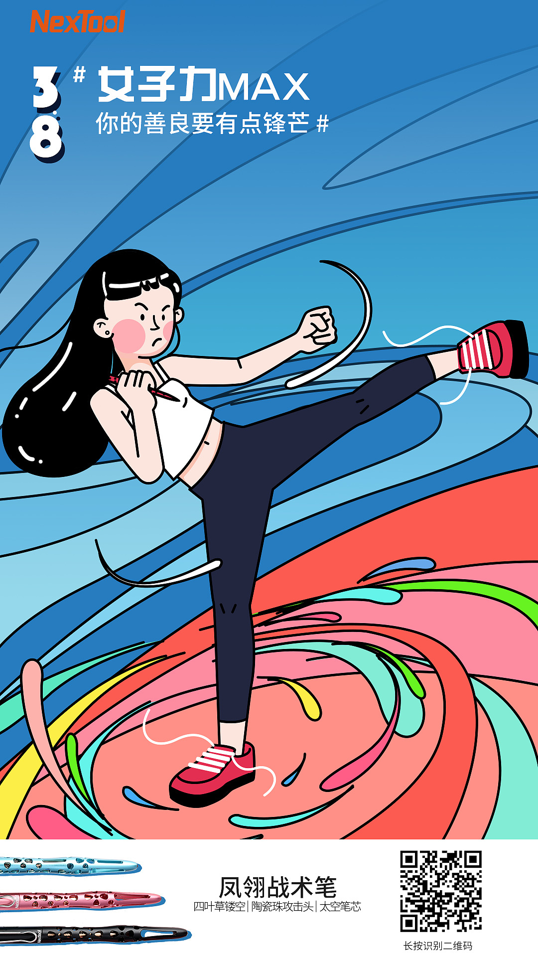 8女神节怎么过?|动漫|单幅漫画|冯兽_原创作品-站酷zcool