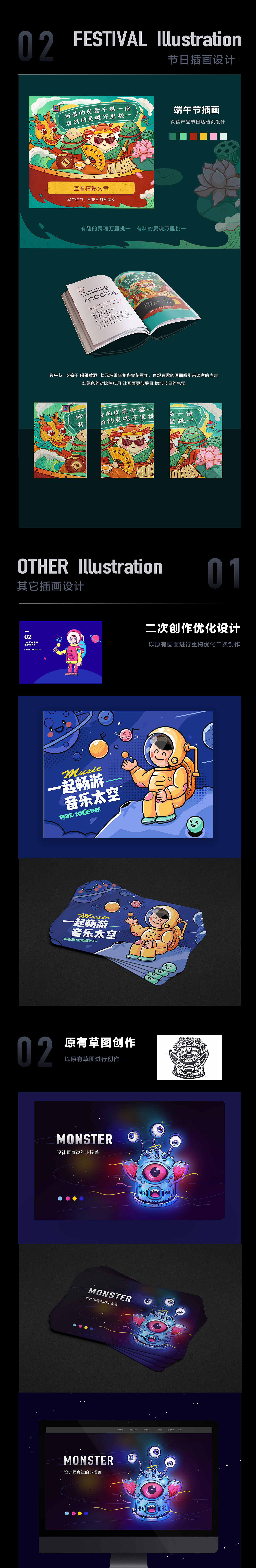 2020百图记上半年合集（图ZMjEyMTcxOTA4） - 艺术插画 - 站酷设计师白又白果酱子原创素材 - 站酷ZCOOL