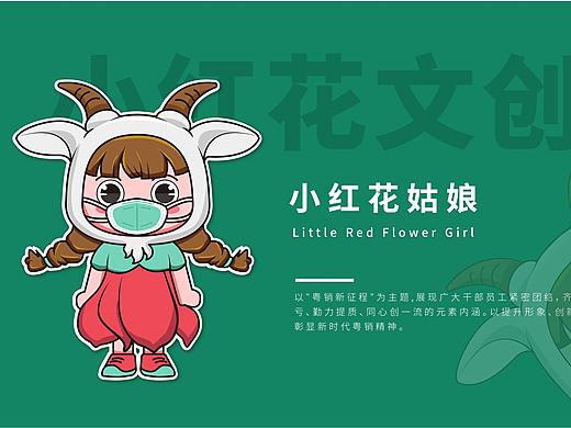 粤文化IP