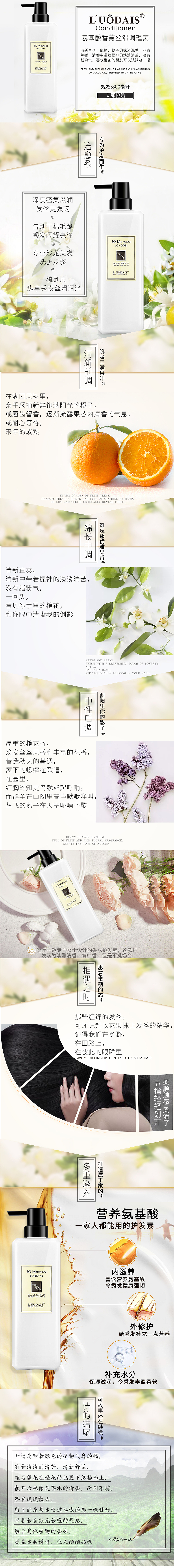 祖马龙系列洗护（图ZODc2MjQ0MDA=） - 其他平面 - 站酷设计师你妹LRJ原创素材 - 站酷ZCOOL