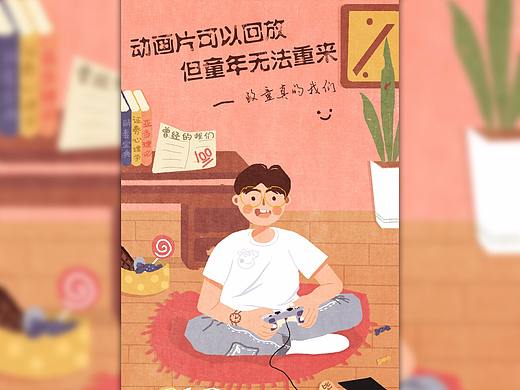 儿童节快乐