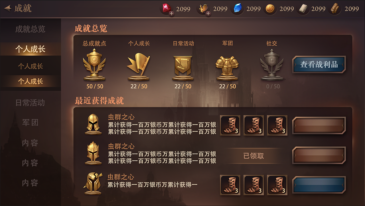 《荆棘王座》策略手游界面（图ZMTE2Njg3Njk2） - 游戏UI - 站酷设计师小牛哥哇原创素材 - 站酷ZCOOL