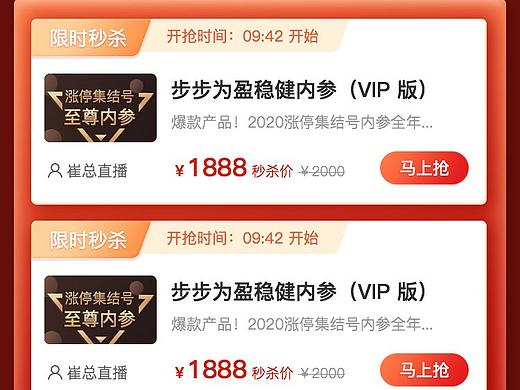 【活動(dòng)劵】設(shè)計(jì)練習(xí)（個(gè)人主頁-ZNDQxNzY0MTI=） - 其他UI - 站酷設(shè)計(jì)師luui886原創(chuàng)素材 - 站酷ZCOOL