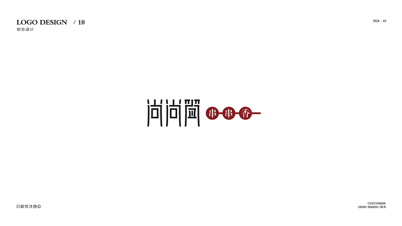 标志合集 © NO.1（图ZMjc3MjA2MjU2） - Logo - 站酷设计师岂几生视觉原创素材 - 站酷ZCOOL