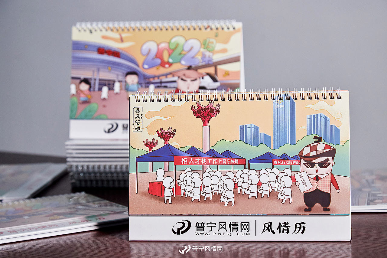 原创手绘插画-普宁风情台历（图ZMjg0Njc4NTk2） - 商业插画 - 站酷设计师zhouwoani原创素材 - 站酷ZCOOL
