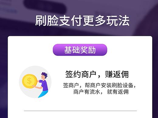 刷脸支付系统开发