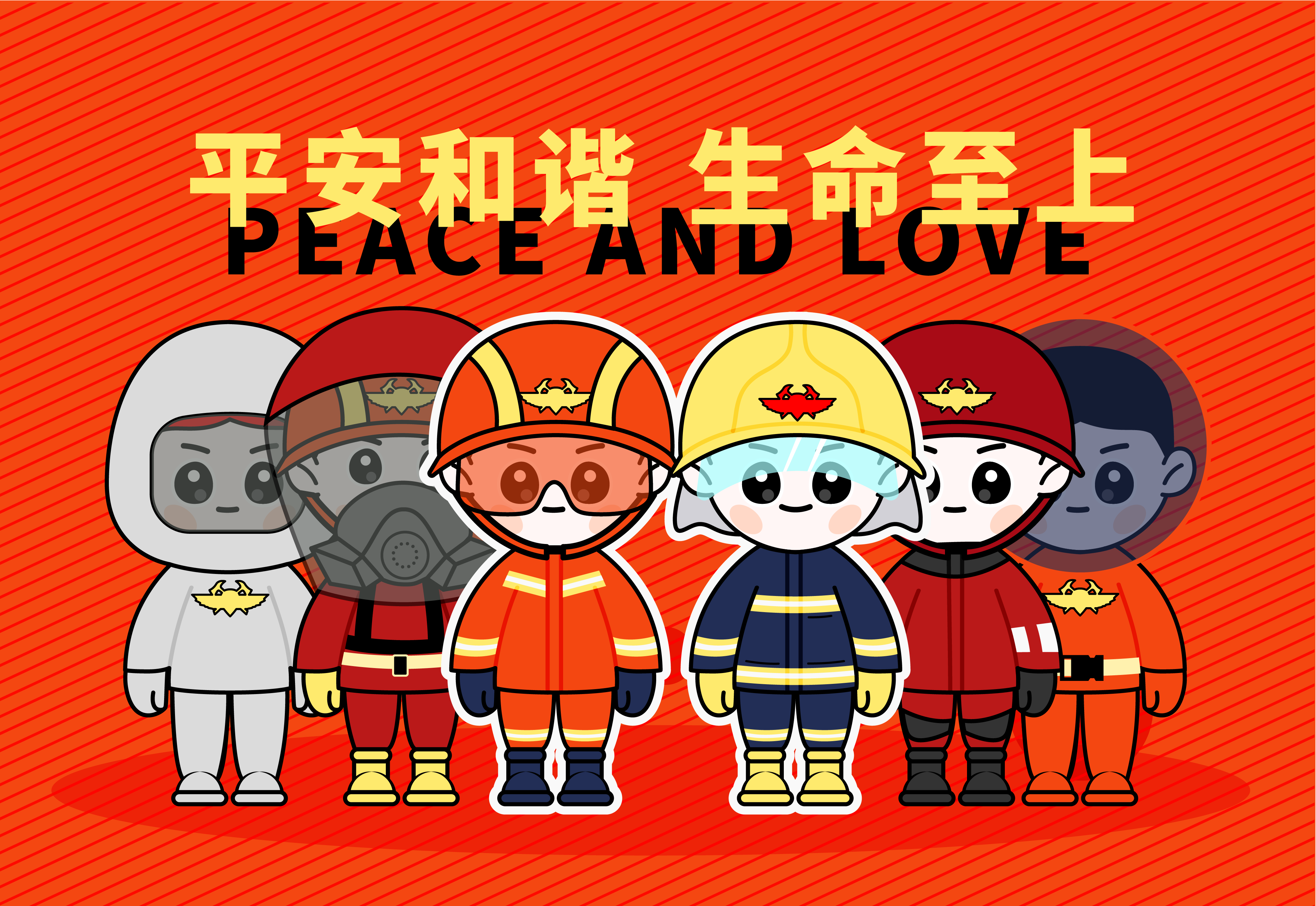 中国消防卡通形象设计