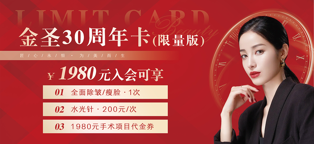 【医美海报】活动卡项（图ZMjcyNzIwMzIw） - 海报 - 站酷设计师慢一万拍小姐原创素材 - 站酷ZCOOL