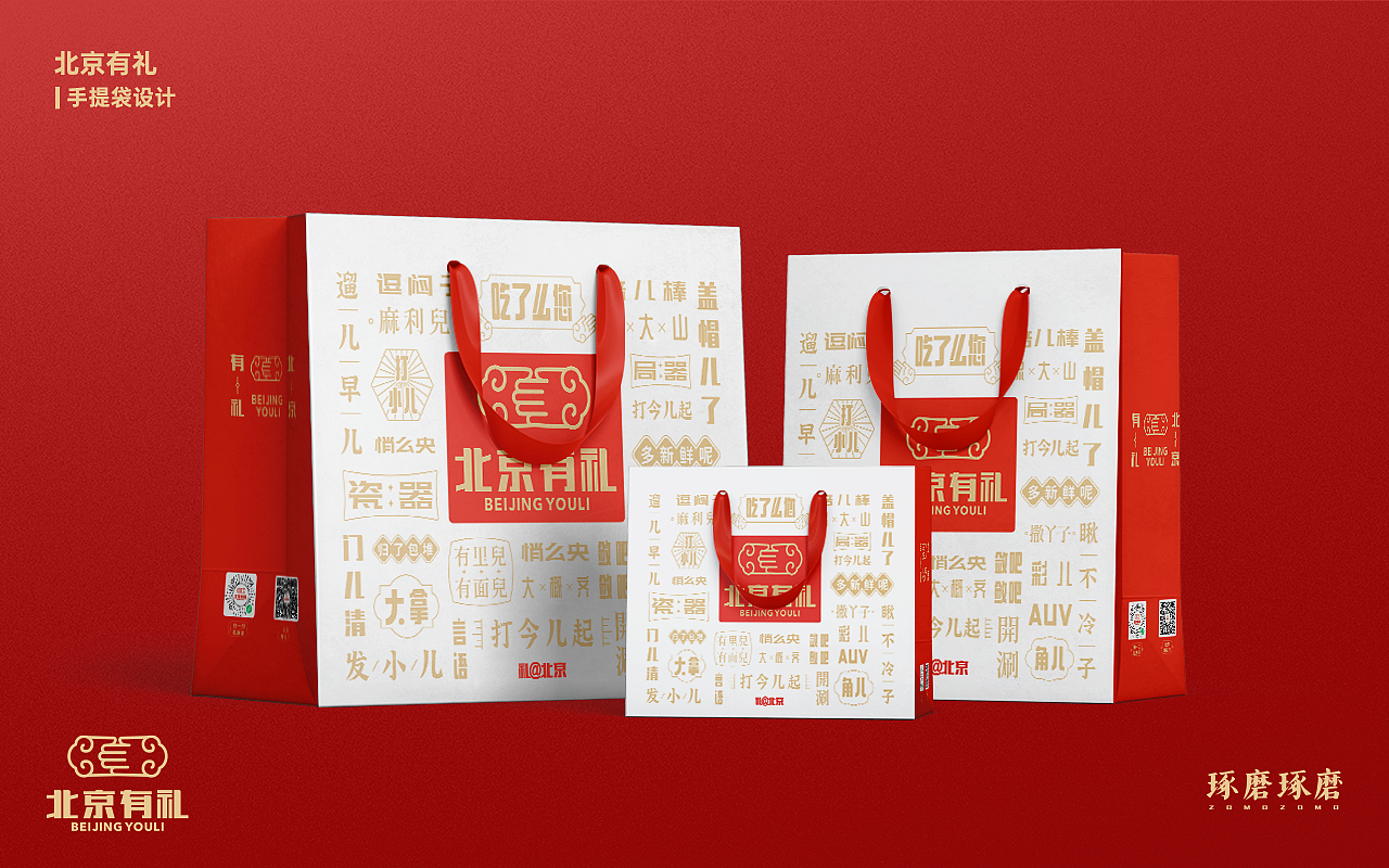 北京有礼品牌包装设计