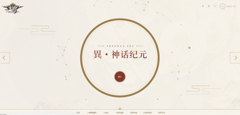 《天谕》新世界观专题（图ZODA3Nzc5NzY=） - 游戏/娱乐 - 站酷设计师三木桑原创素材 - 站酷ZCOOL